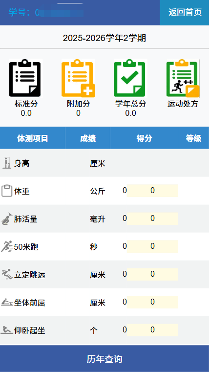 天天体育直播