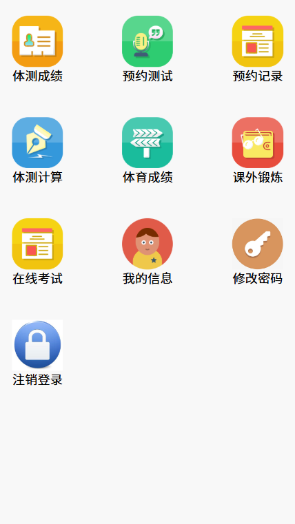 天天体育客户端
