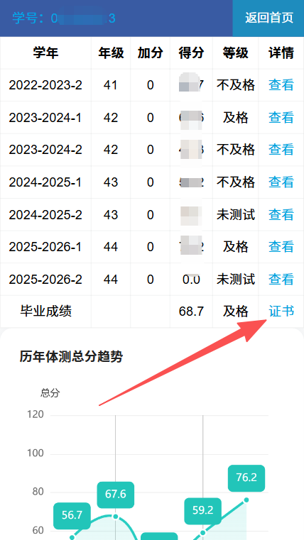 天天体育赛事资讯平台
