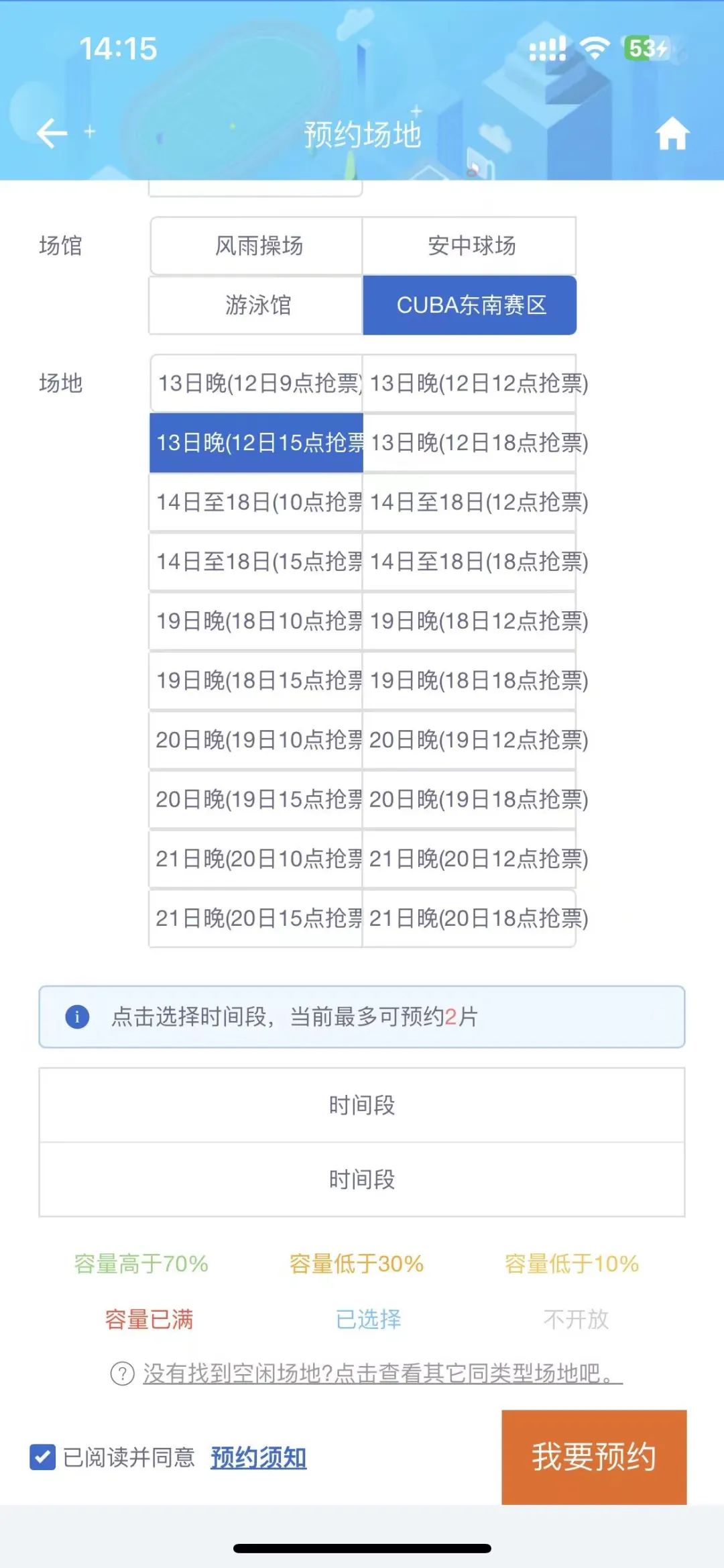 天天体育安全通道