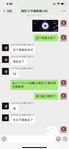 天天体育超级联赛