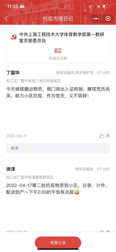 天天体育超级联赛