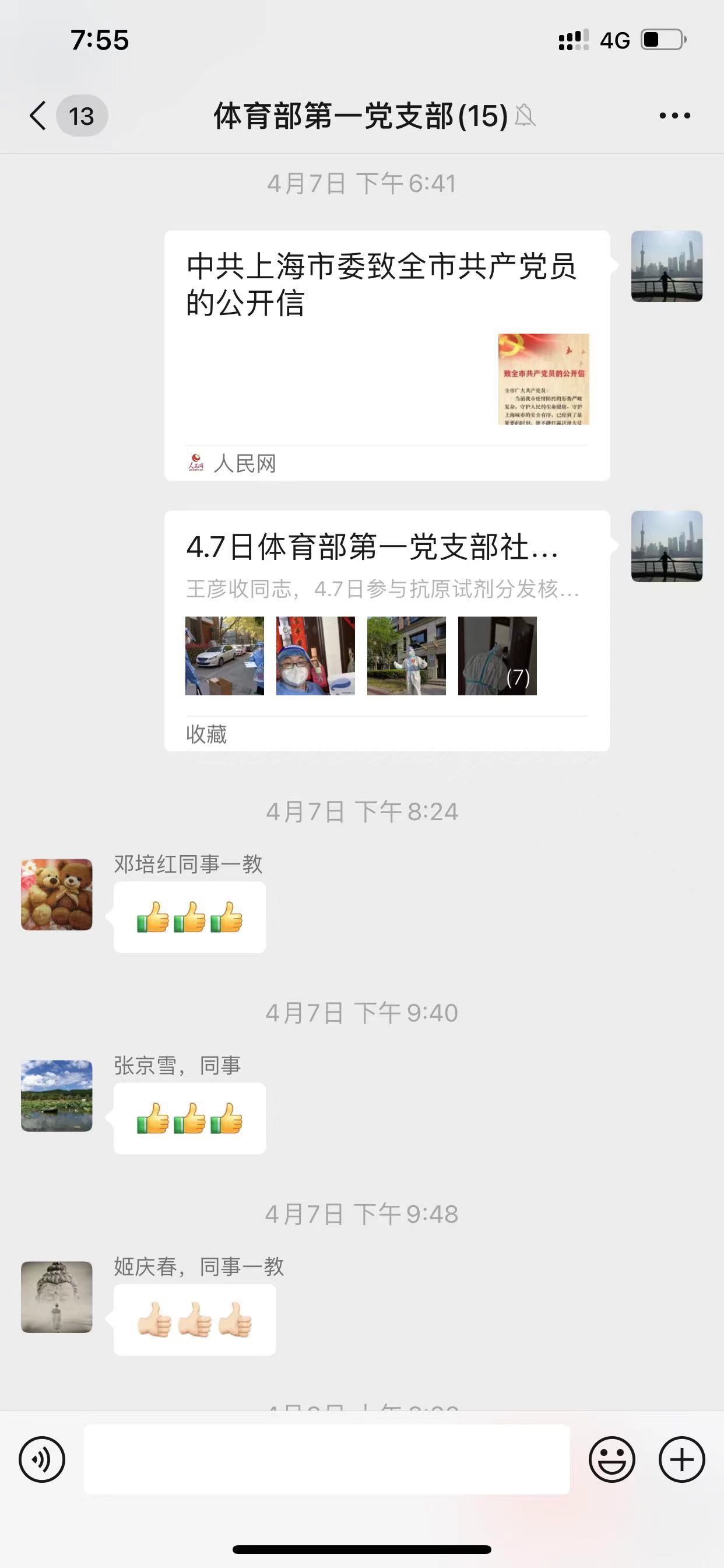 天天体育欧冠直播