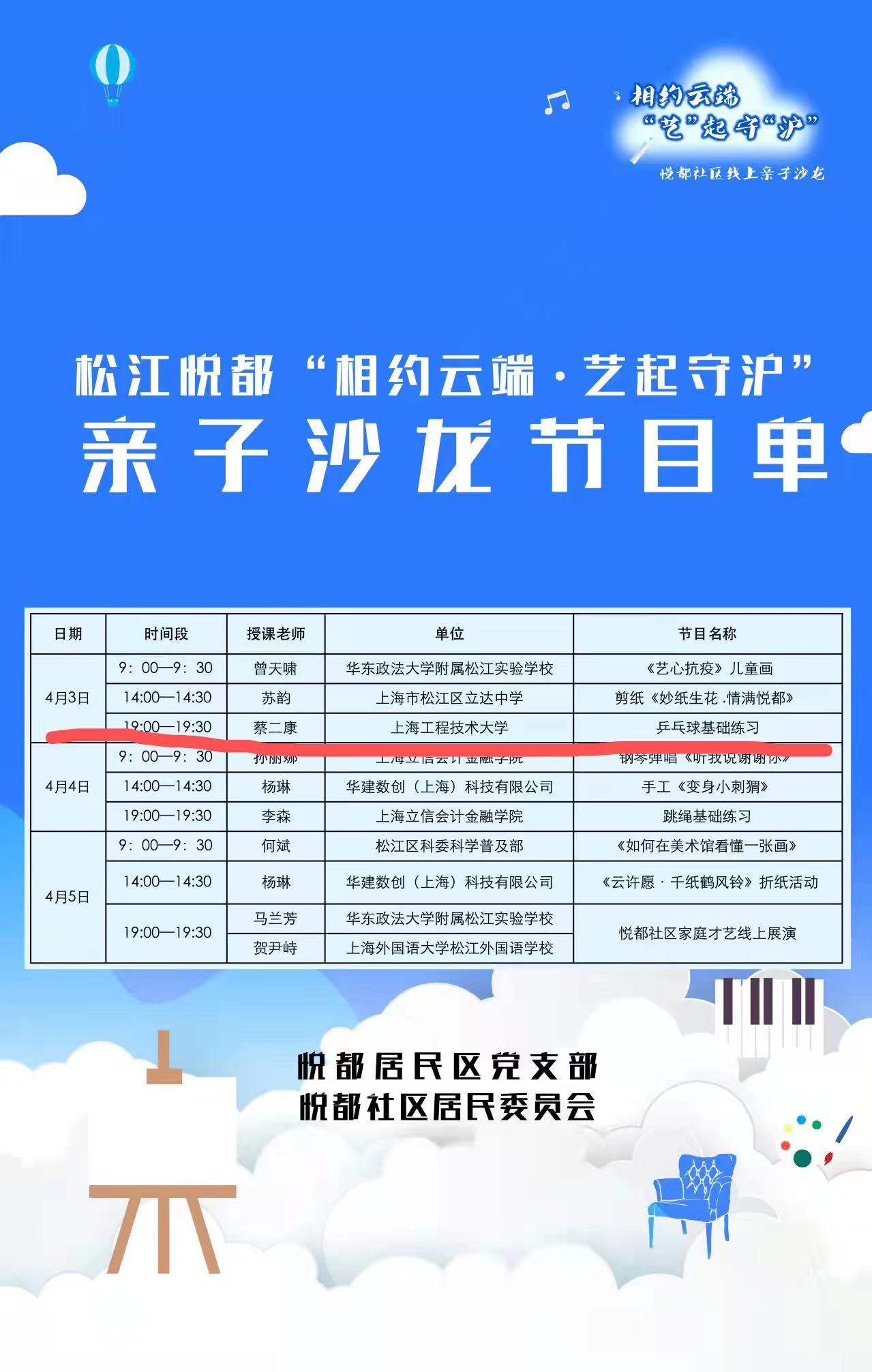 天天体育NBA频道