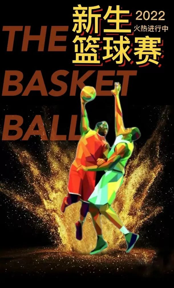 天天体育超级联赛