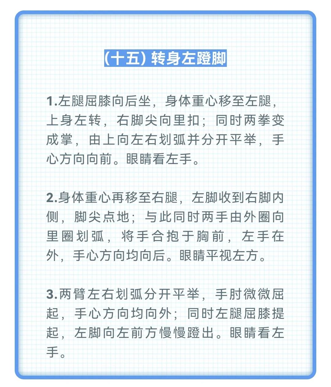 天天体育赛事资讯平台