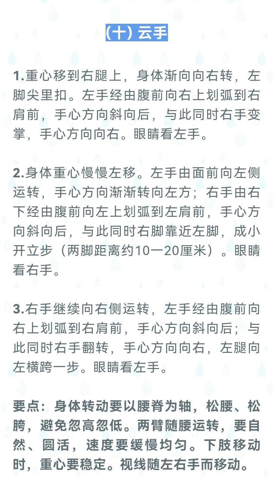 天天体育体育频道