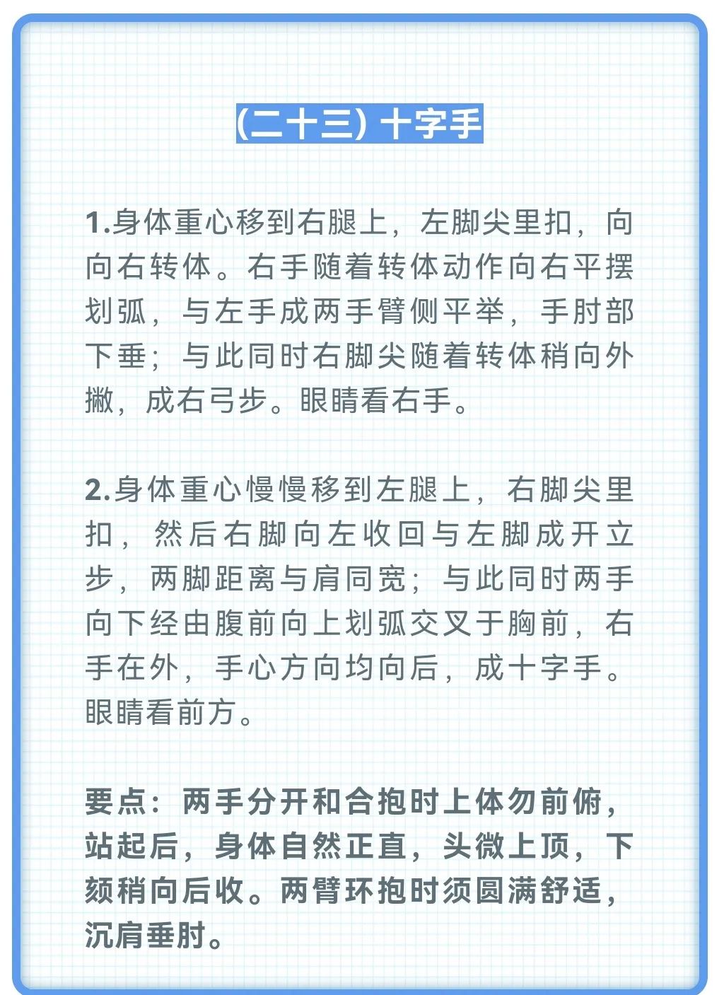 天天体育稳定线路