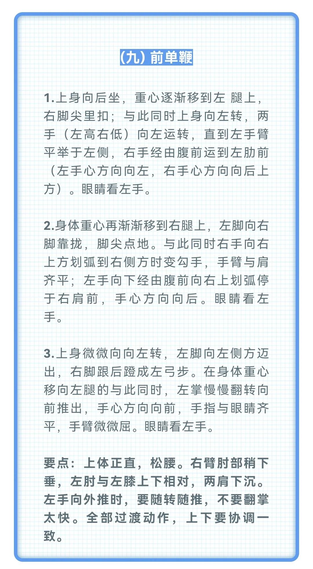 天天体育直播