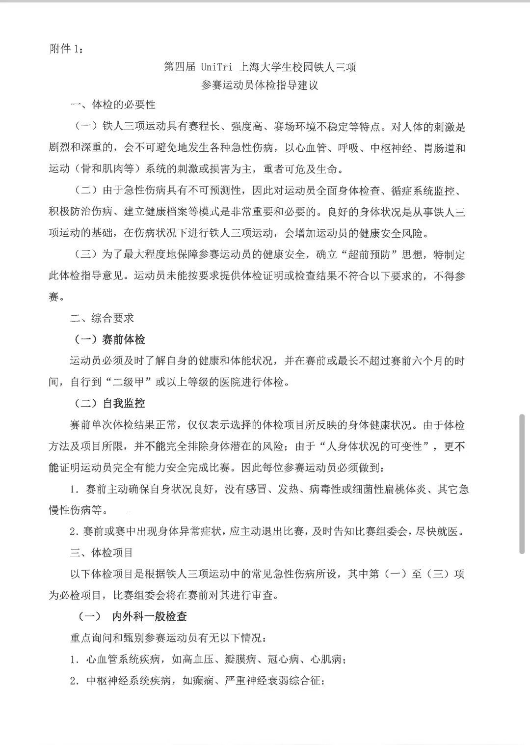天天体育指定入口