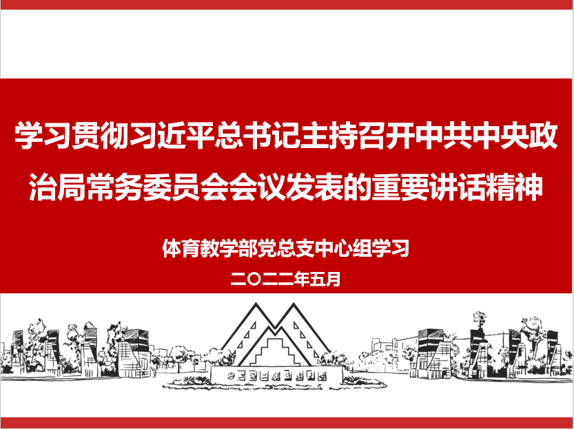 天天体育备用网址