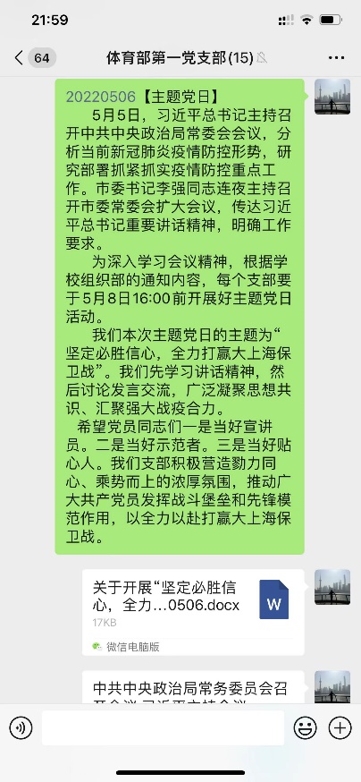 天天体育NBA频道