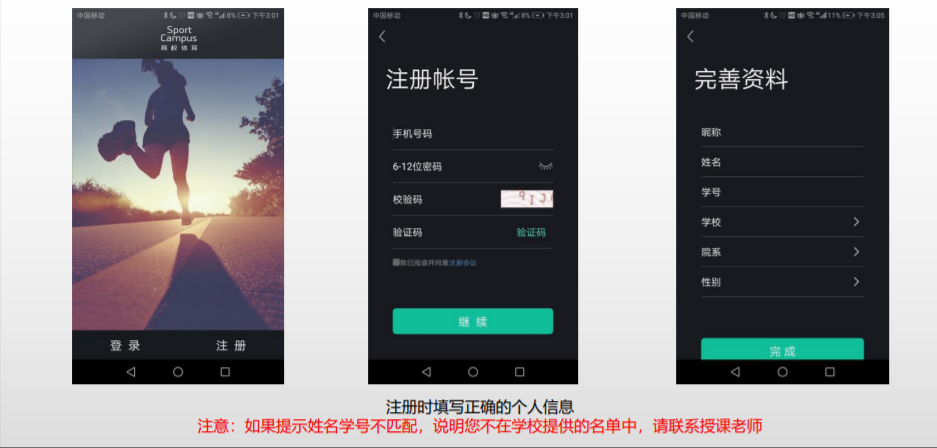 天天体育互联系统