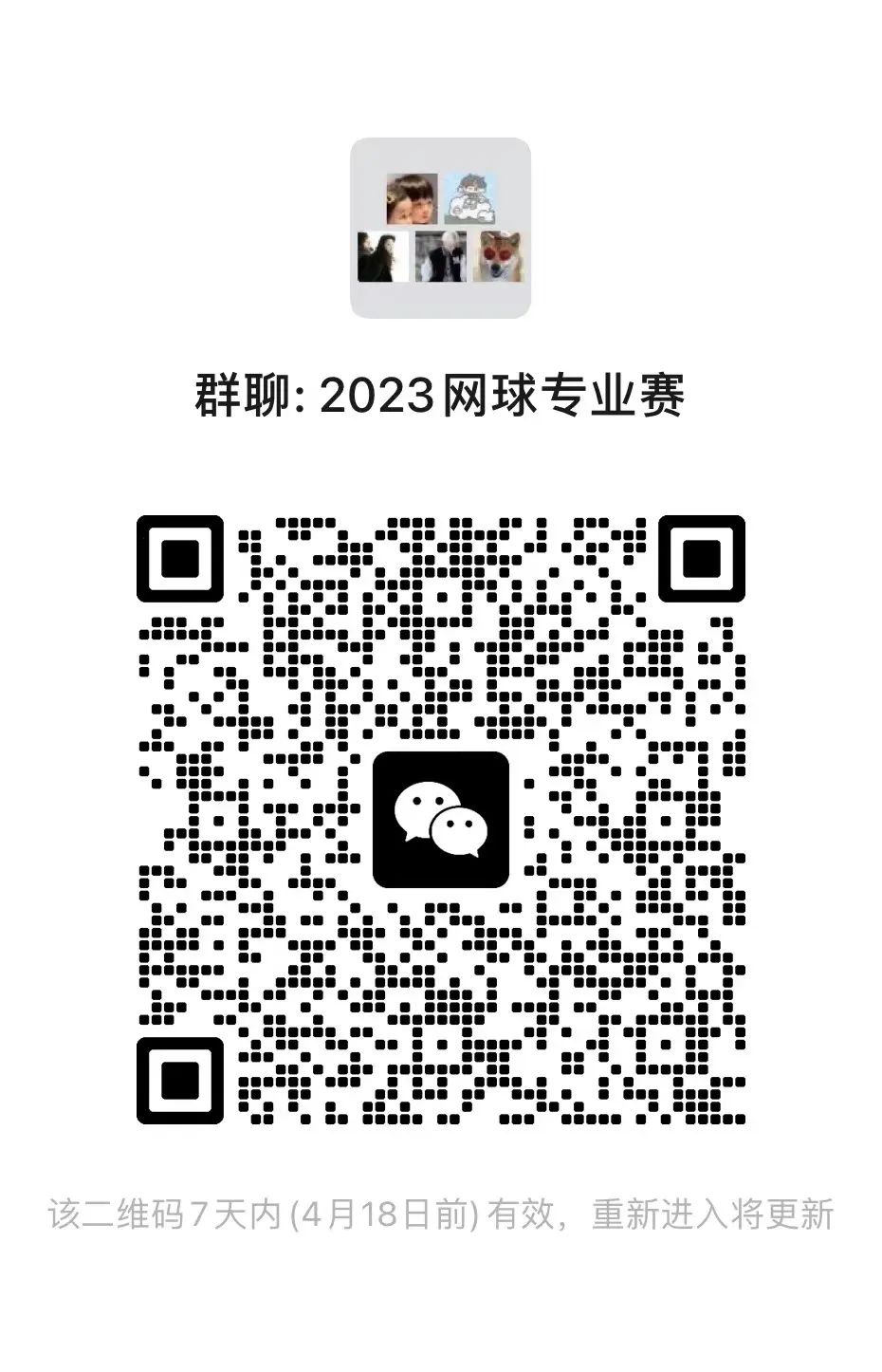 天天体育欧冠直播