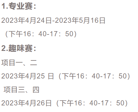 天天体育赛事快讯