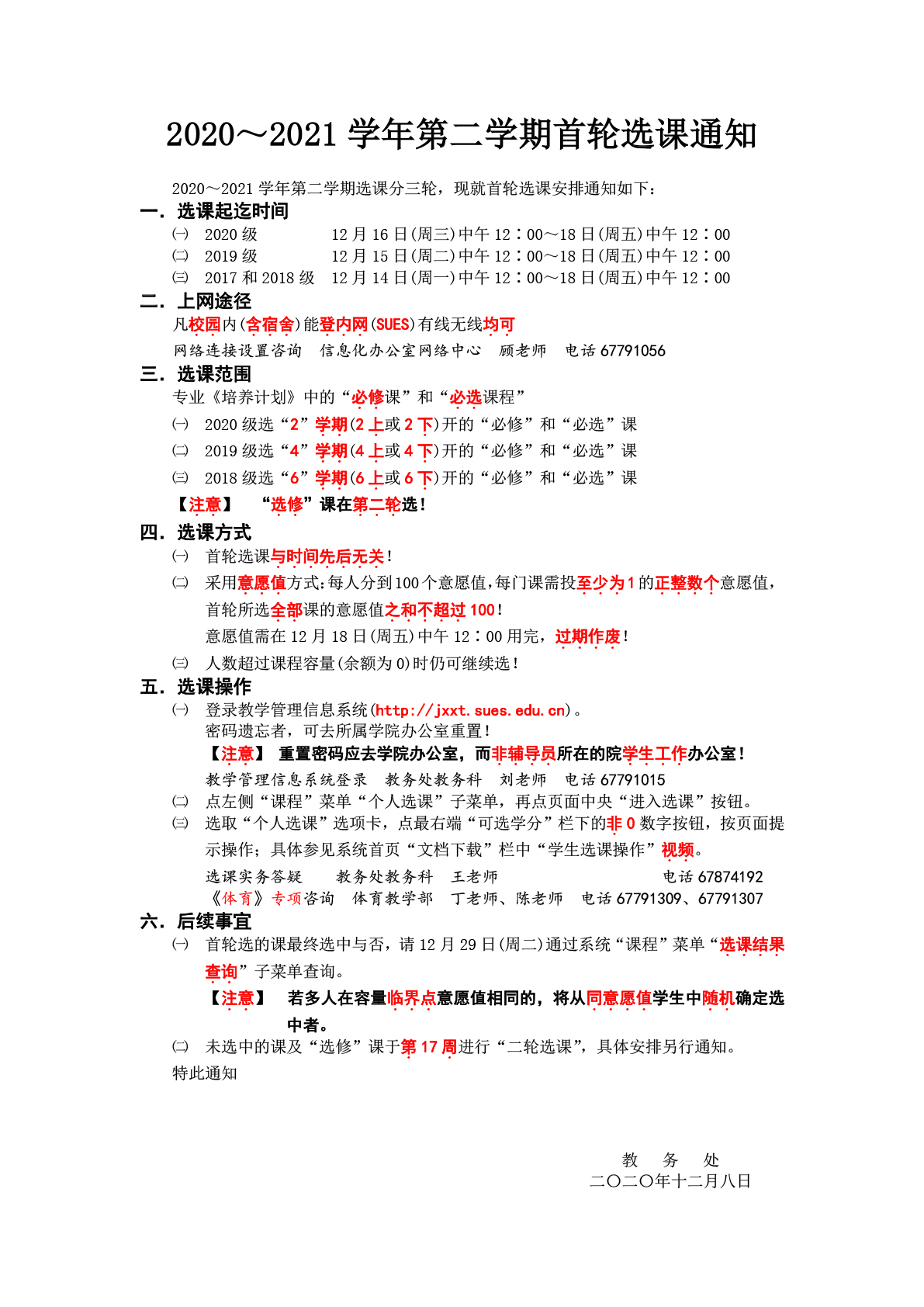 天天体育指定入口