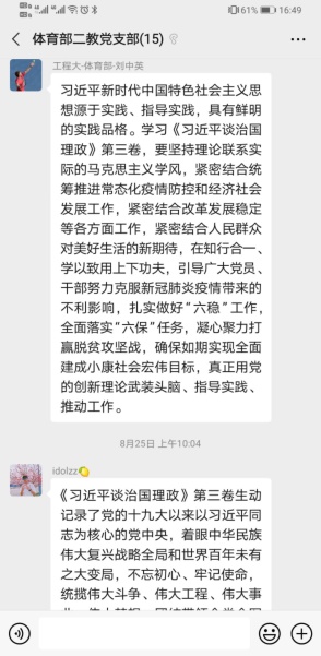 天天体育指定入口