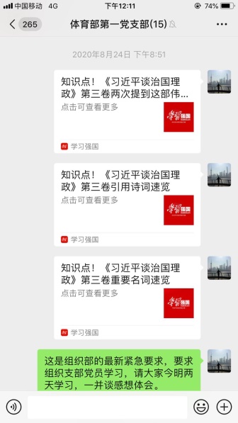 天天体育赛事快讯