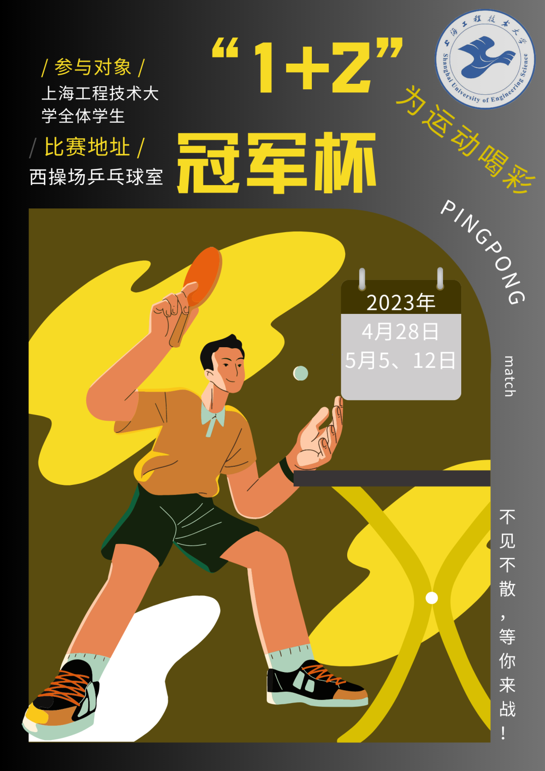 天天体育手机版