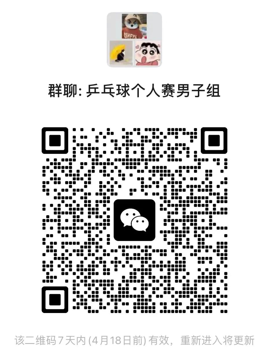天天体育NBA频道