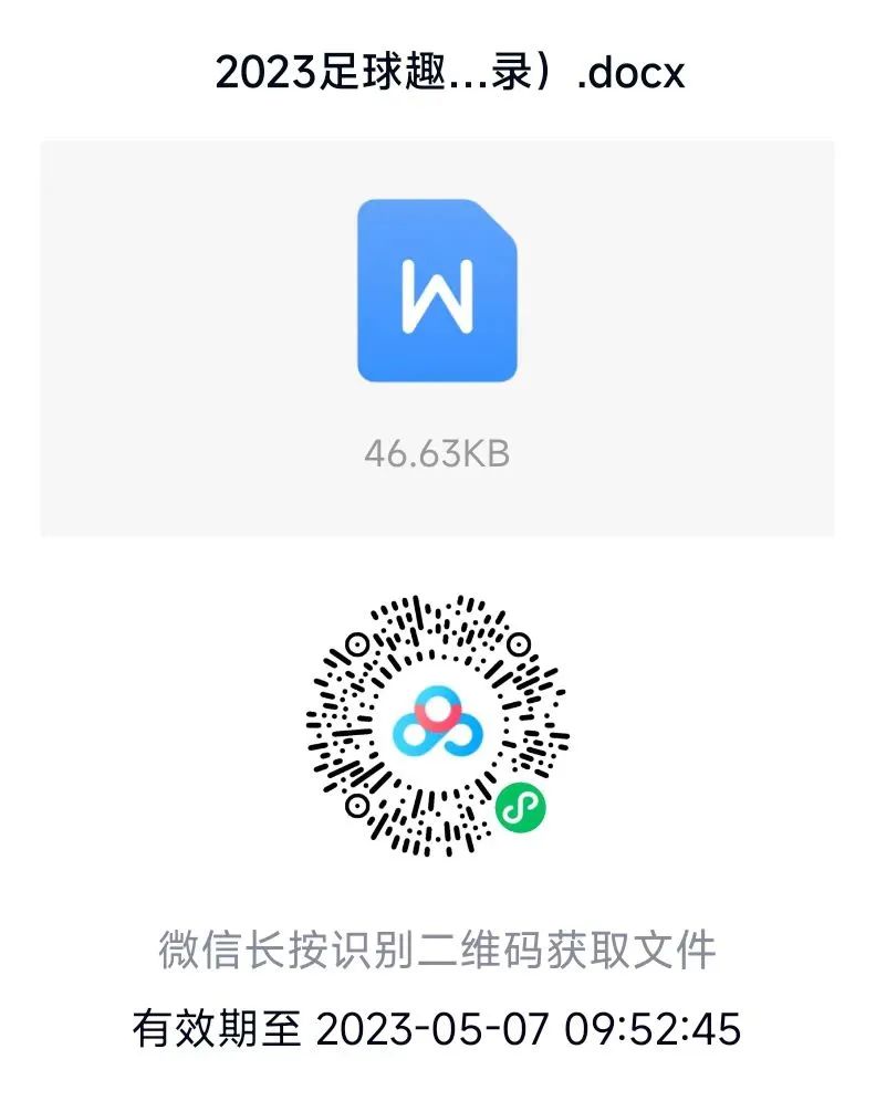 天天体育安全通道